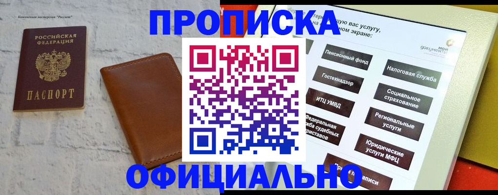 временная регистрация в квартире в Рошале