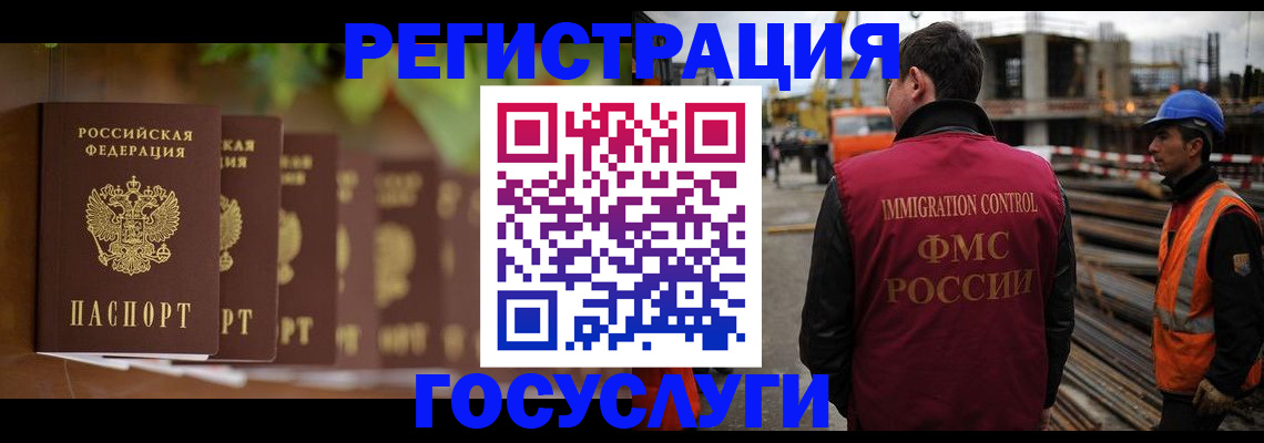 регистрация для дет. сада в Рошале