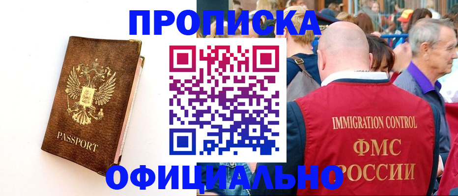 временная регистрация госуслуги в Рошале