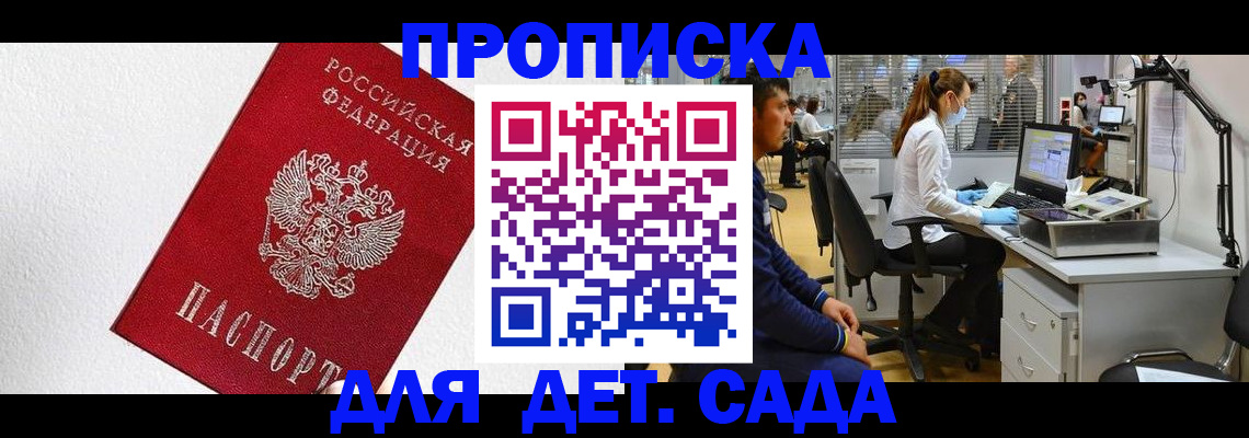 временная регистрация в Рошале