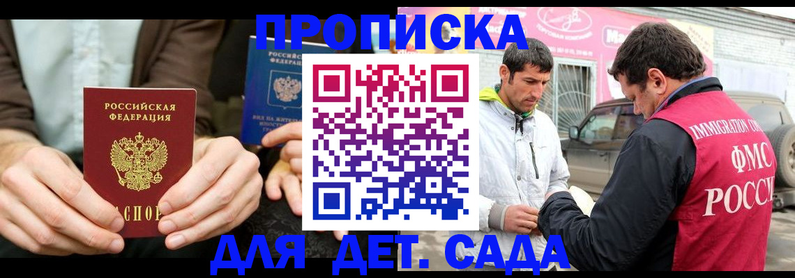 временная регистрация поиск в Рошале